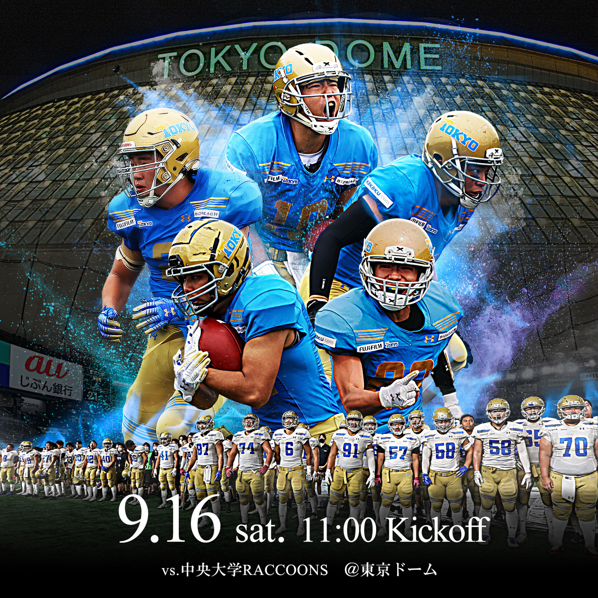 土東京ドームでの試合、対戦カード発表！   東京大学WARRIORS