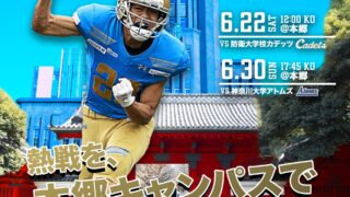 防衛大学校アメリカンフットボール部 旧仕様ユニフォーム 防衛大学校アメリカンフットボール部 旧仕様ユニフォーム