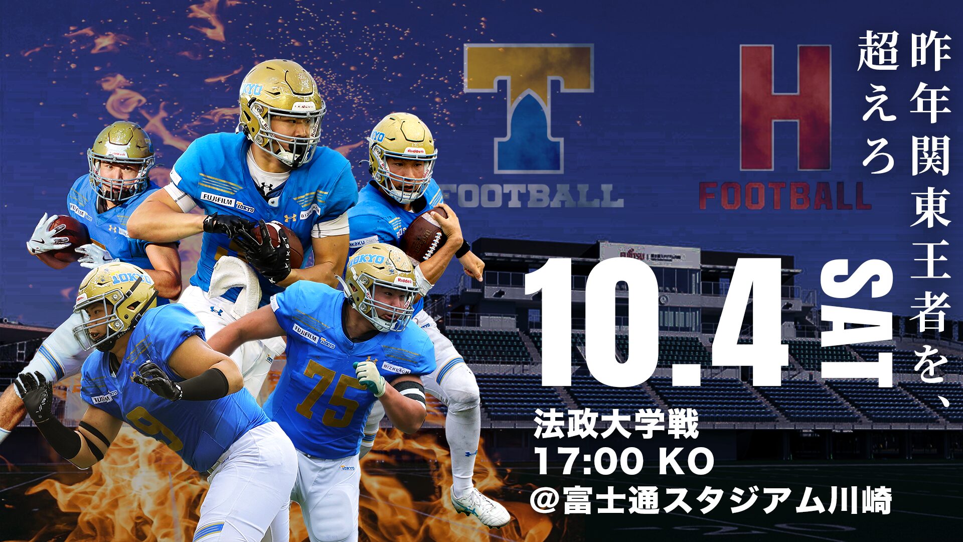 法政大学二高アメフト部TOMAHAWKS 選手支給 Tシャツ XL UA アンダーアーマー 非売品法政大学アメフト部TOMAHAWKS 選手支給アンダーシャツ XL