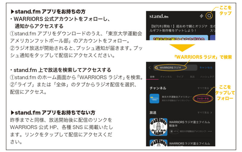 早稲田大学戦広報誌 2_3_pages-to-jpg-0001