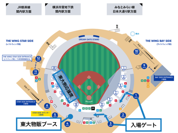 yokohamadtadium_guide2023