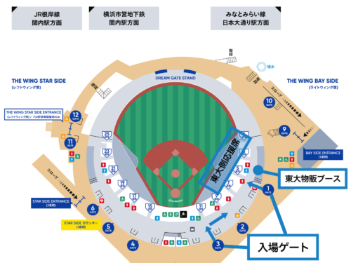 yokohamadtadium_guide20231123